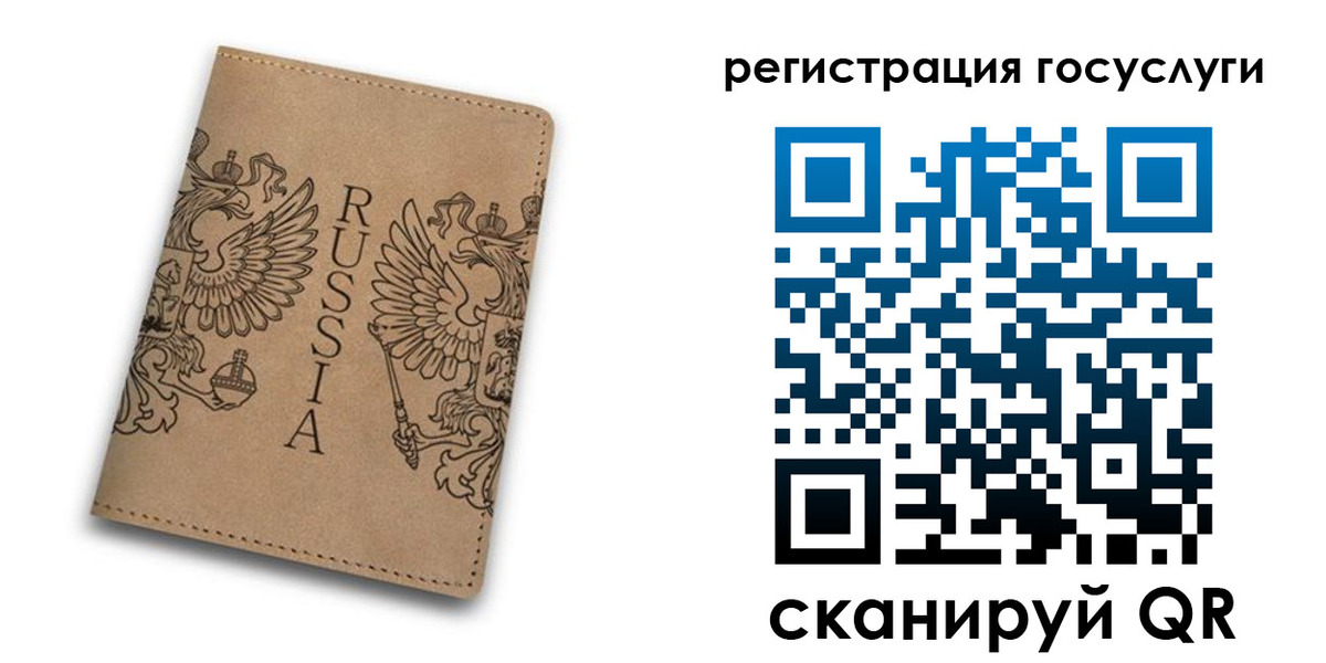 прописка в квартире в Энгельсе