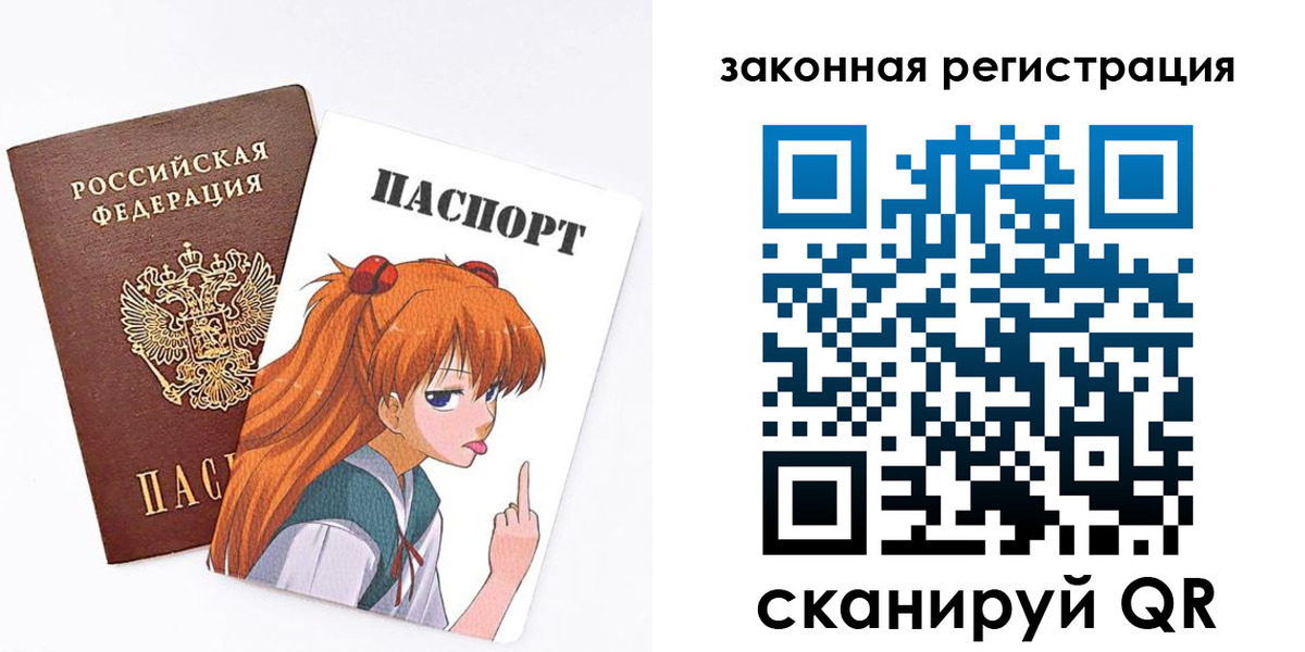 прописка для военкомата в Энгельсе