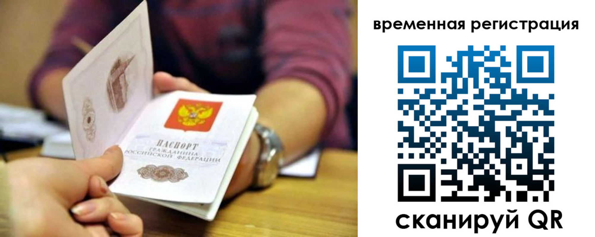 прописка штамп в Энгельсе