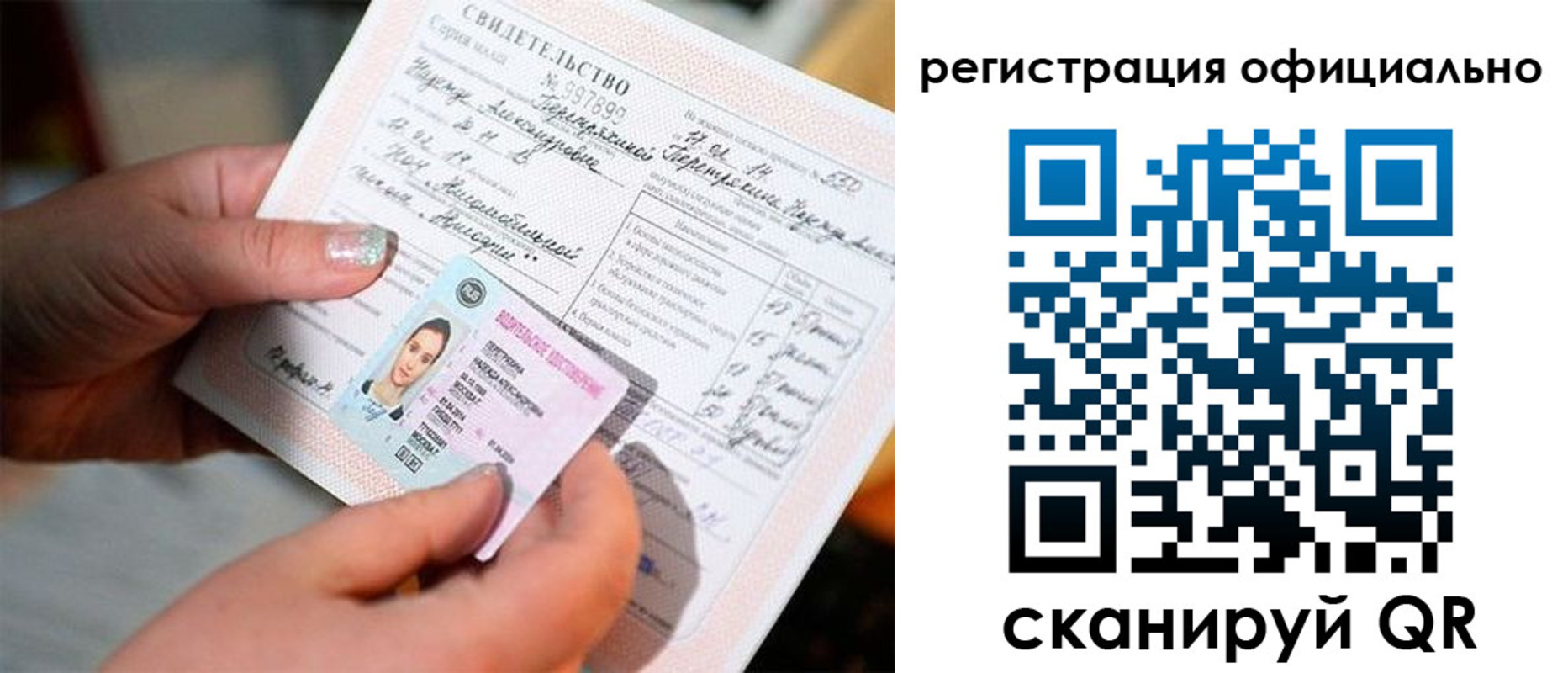 прописка для школы в Энгельсе