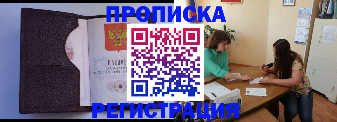 временная регистрация собственник в Энгельсе