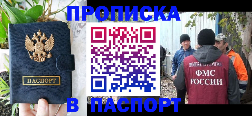 найти адрес прописки в Энгельсе