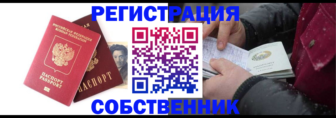прописка для военкомата в Энгельсе