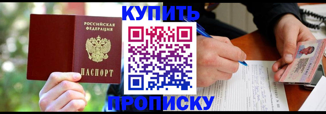 временная регистрация для всех в Энгельсе