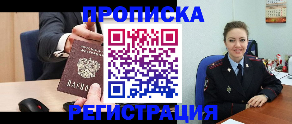 пропишу в квартире в Энгельсе