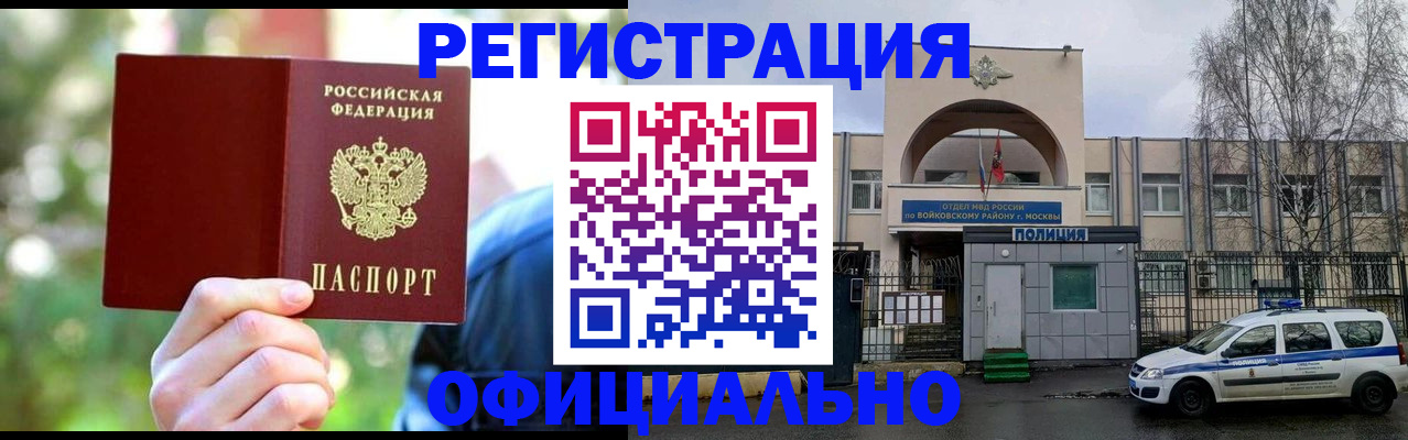 прописка поиск в Энгельсе