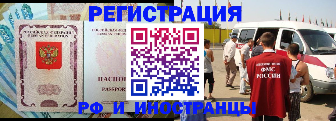 прописка в квартире в Энгельсе