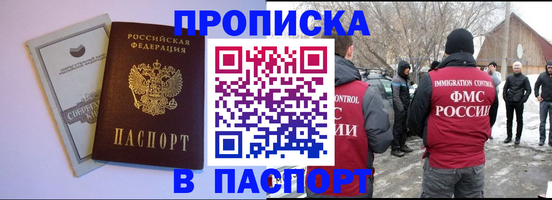 где прописаться в Энгельсе