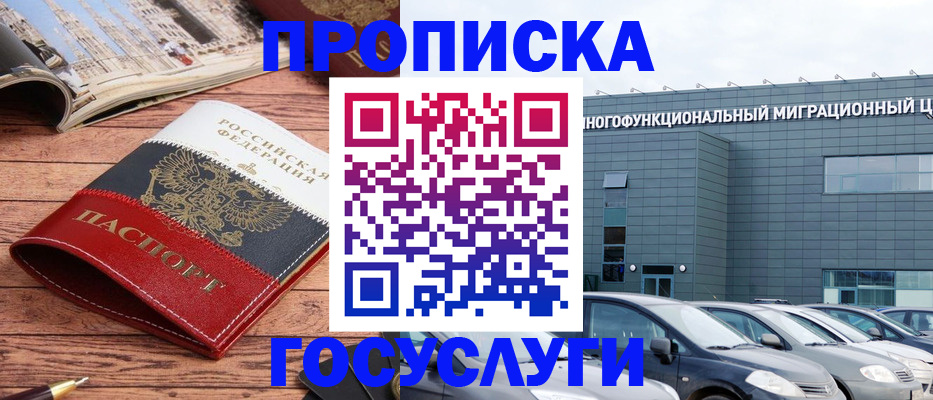 временная регистрация собственник в Энгельсе